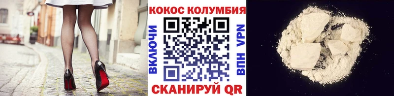 COCAIN Перу закладка Сосновый Бор