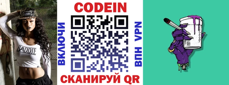 Кодеиновый сироп Lean напиток Lean (лин) даркнет как зайти Сосновый Бор