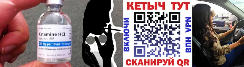 Кетамин ketamine  shop как зайти  Сосновый Бор 